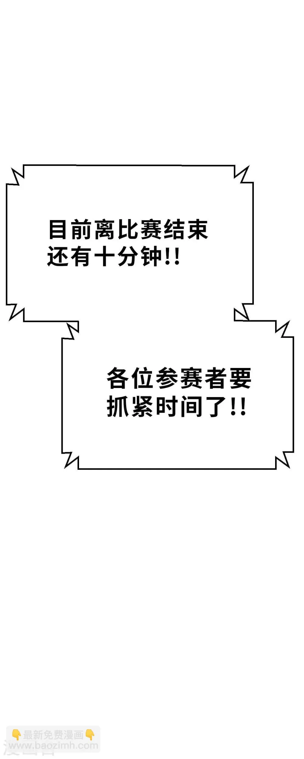 第106话 坏孩子 第26页