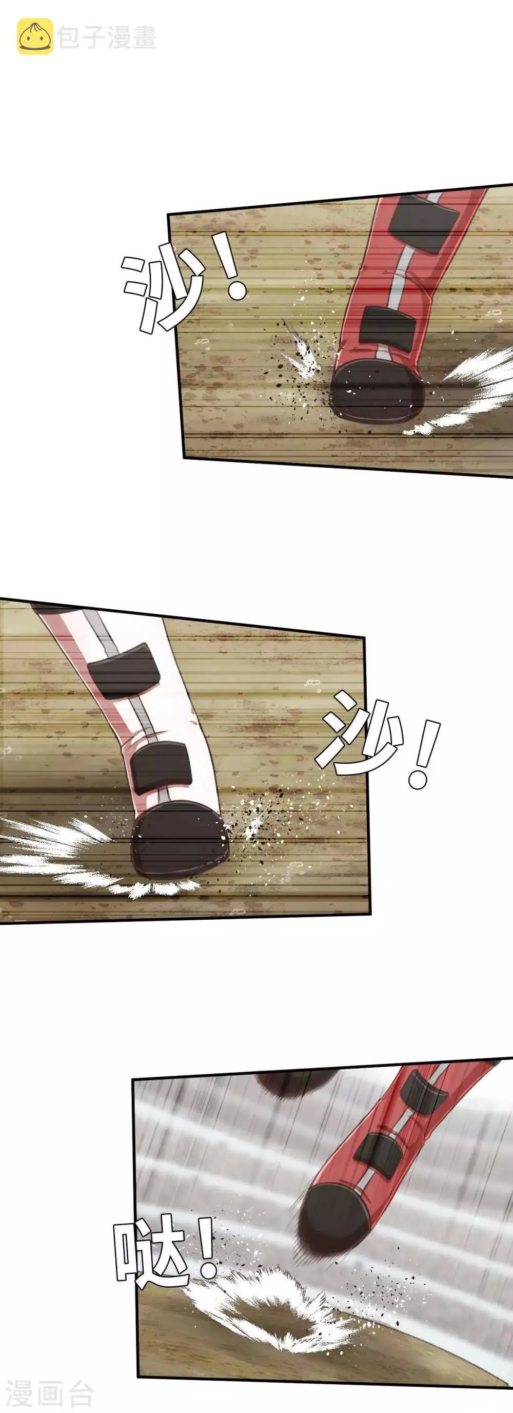 第107话 青出于蓝 第8页