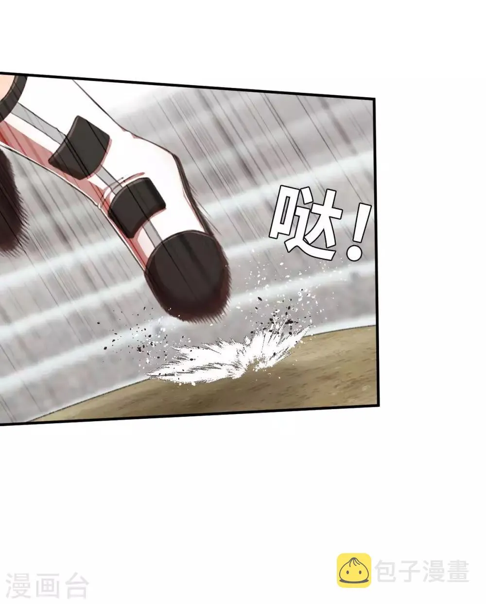 第107话 青出于蓝 第9页