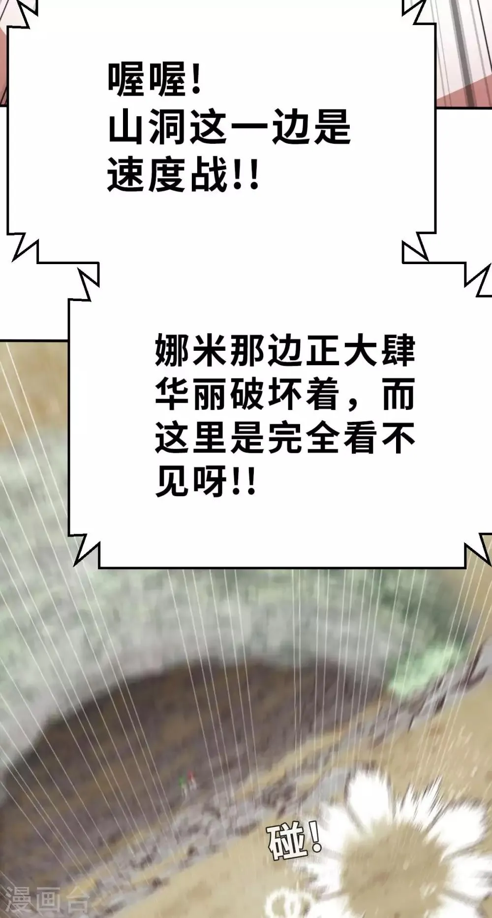 第107话 青出于蓝 第13页