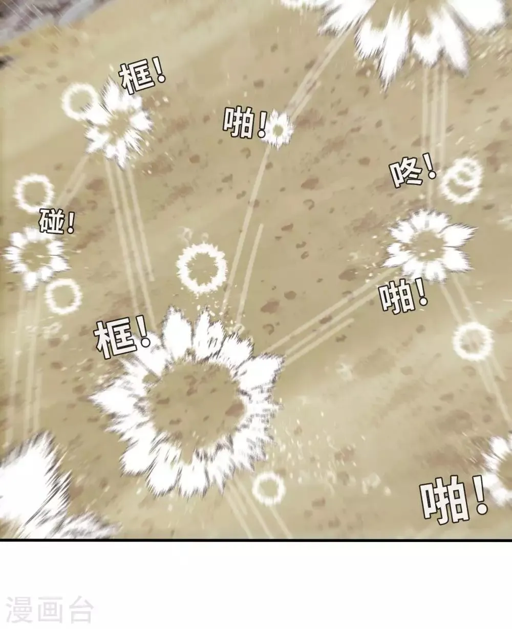 第107话 青出于蓝 第14页