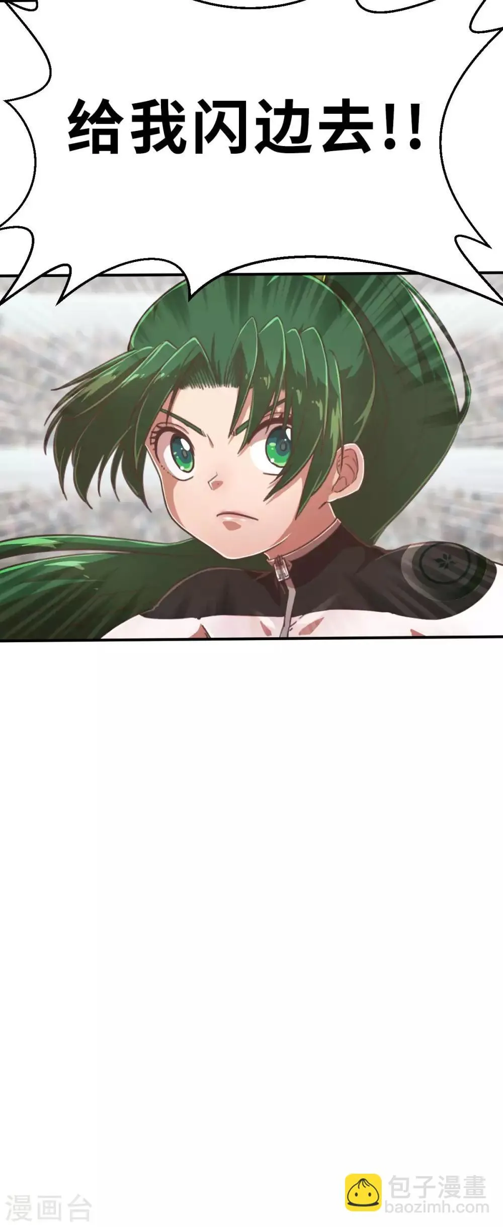 第107话 青出于蓝 第18页