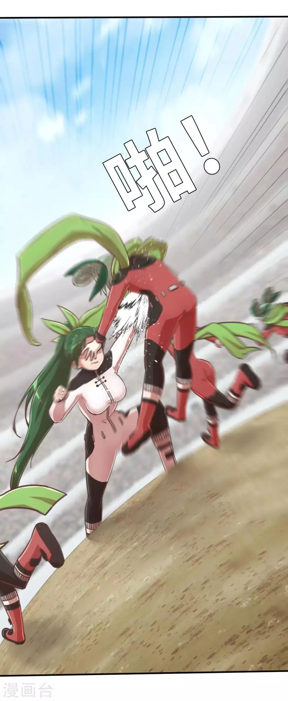 第107话 青出于蓝 第19页