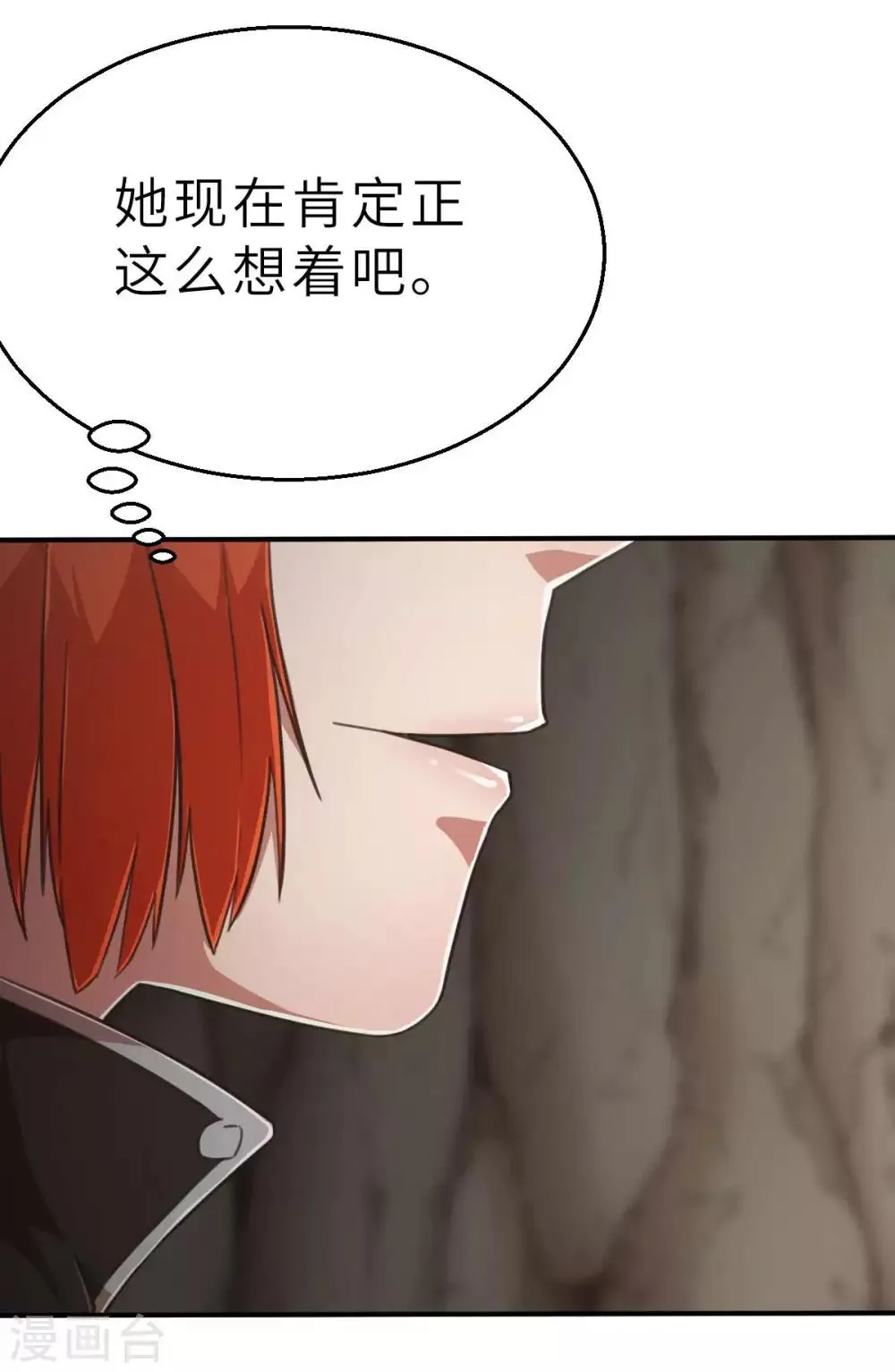 第107话 青出于蓝 第24页