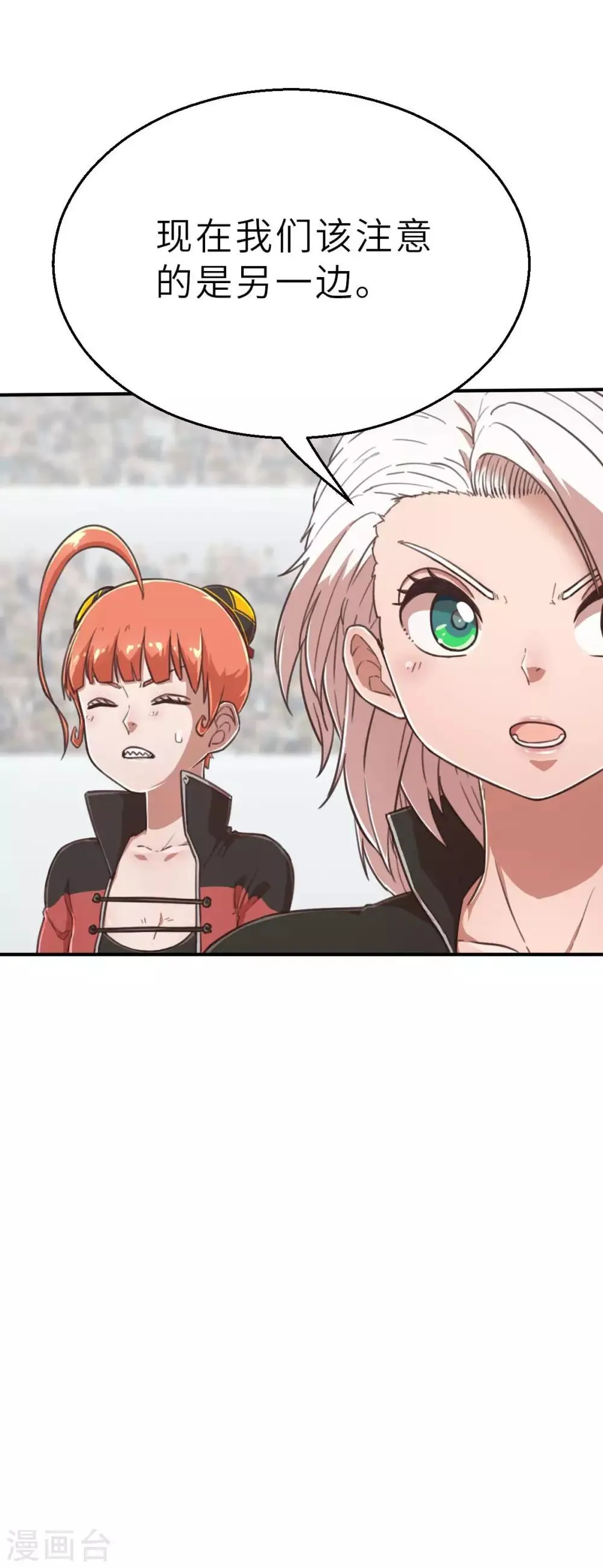 第108话 陷阱 第18页
