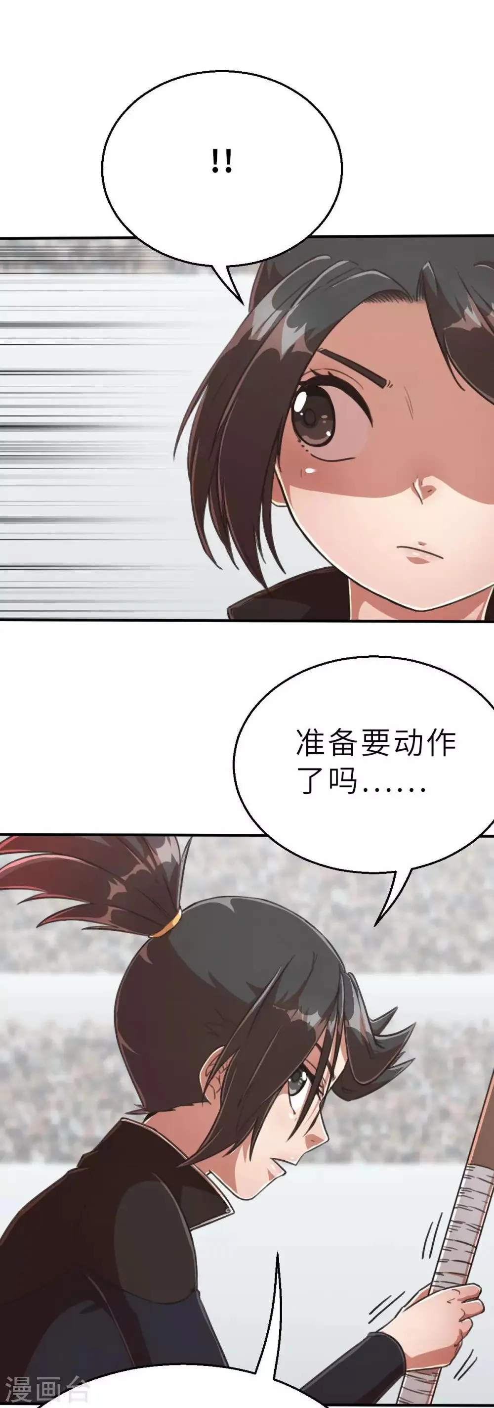 第108话 陷阱 第21页