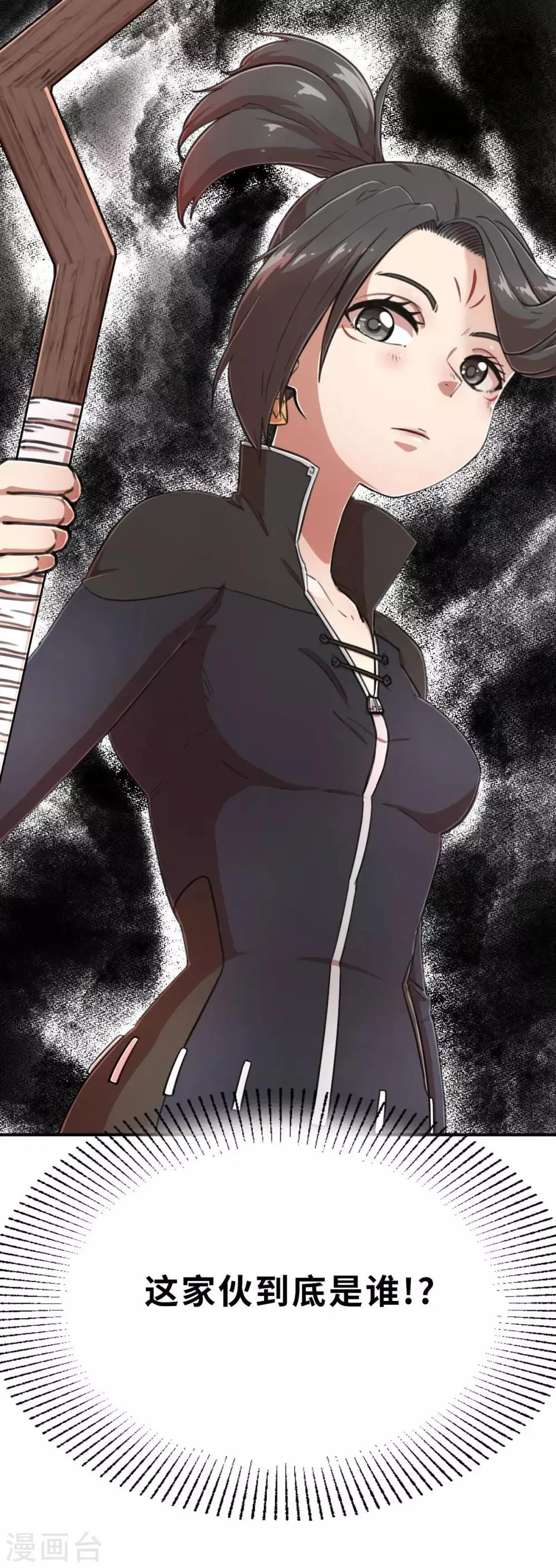 第108话 陷阱 第27页