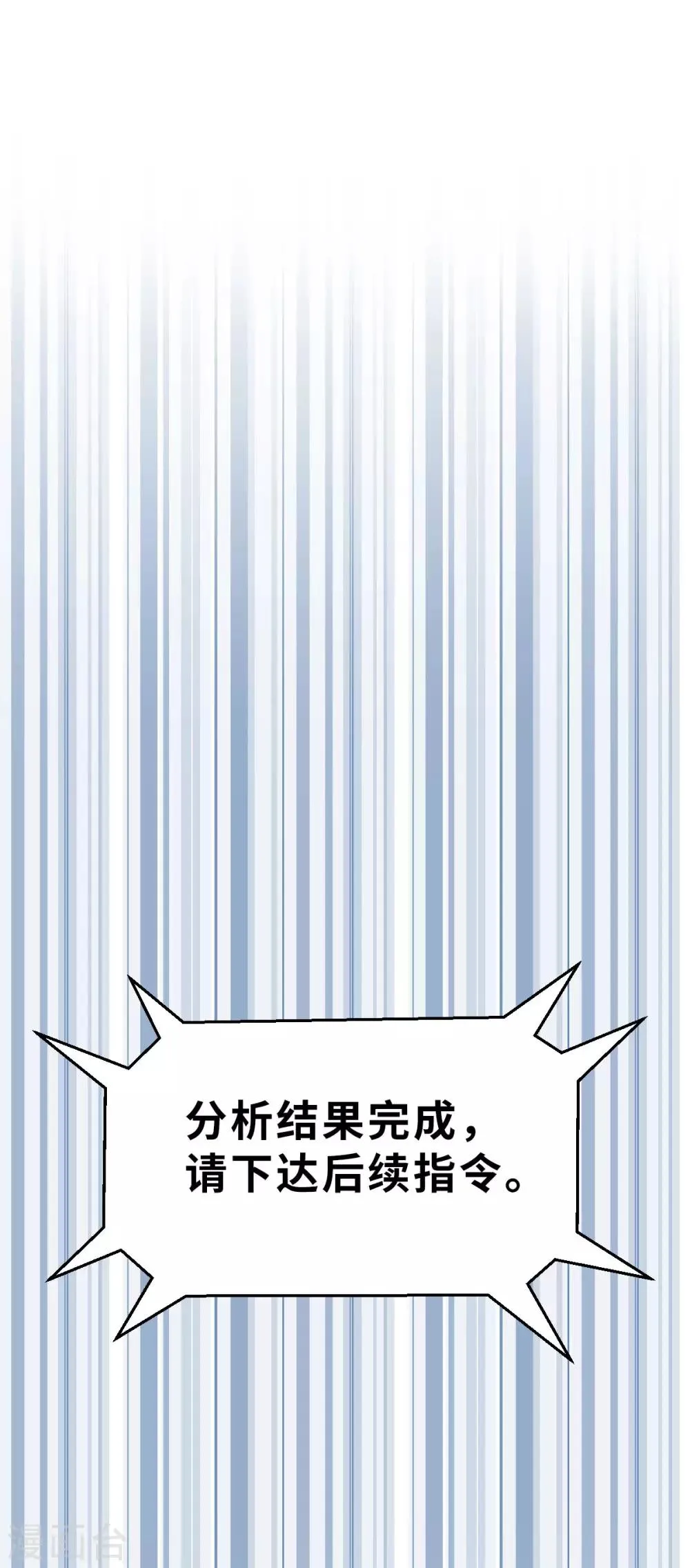 第109话 计划落空 第8页