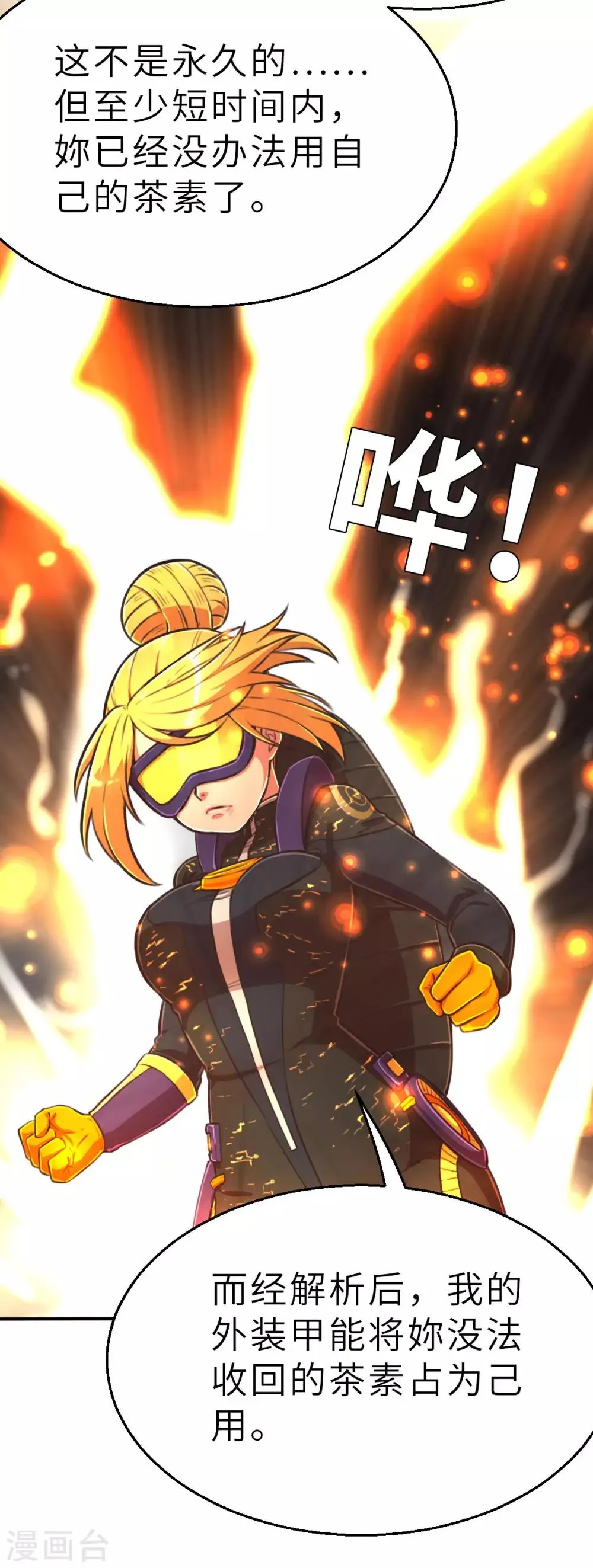 第109话 计划落空 第19页
