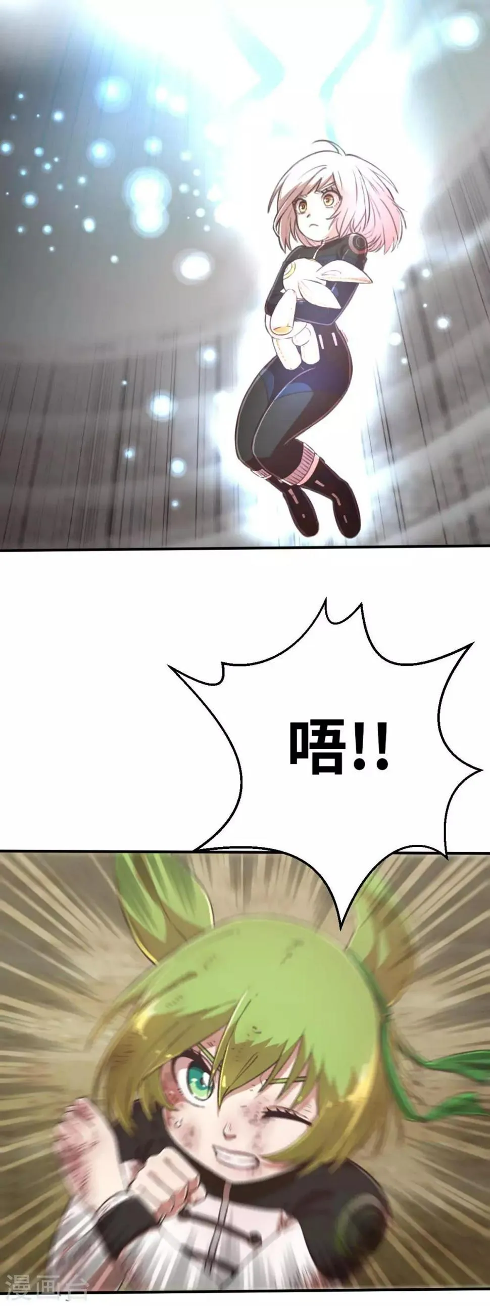第111话 晋级决赛 第4页