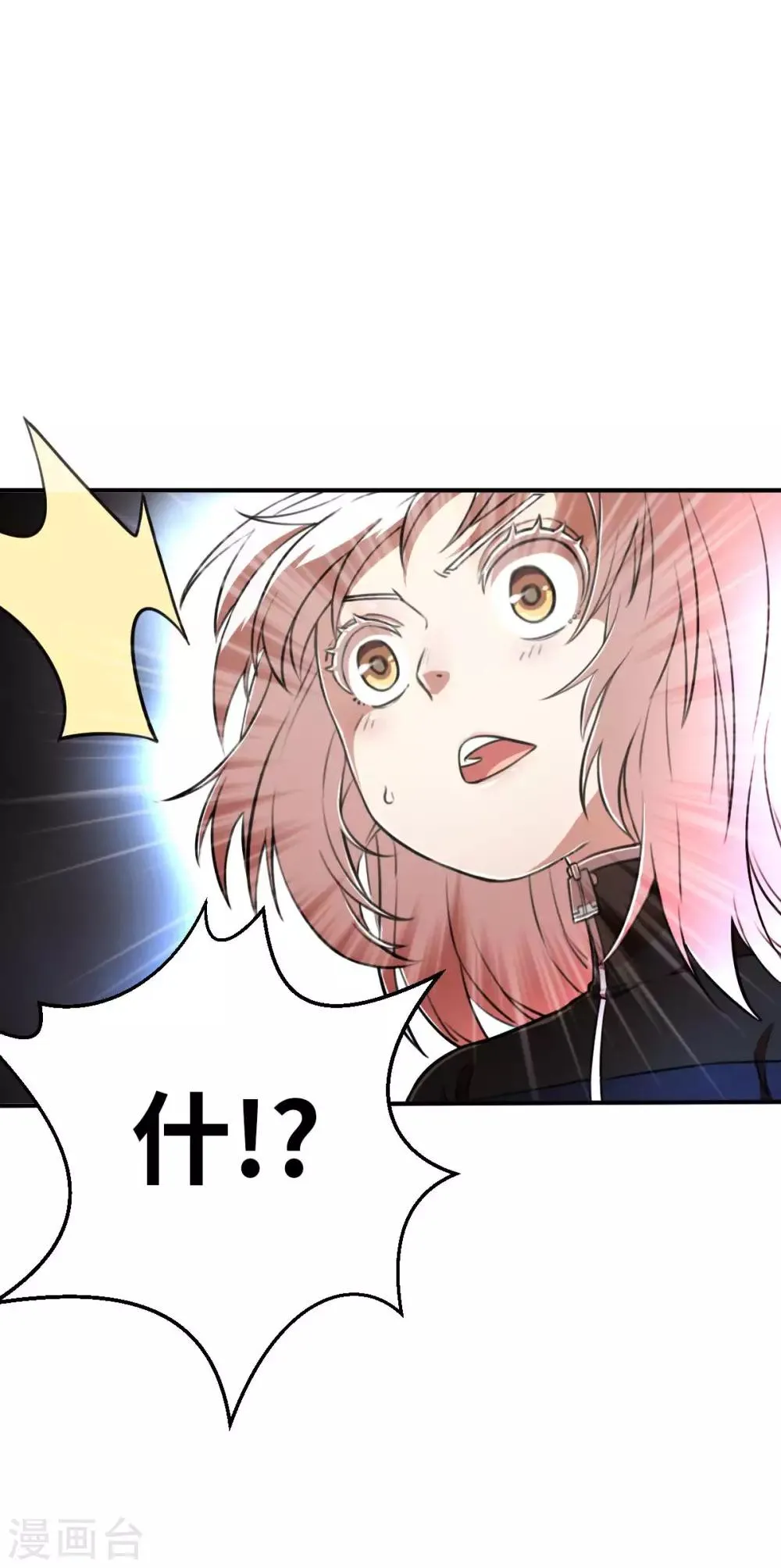 第111话 晋级决赛 第6页