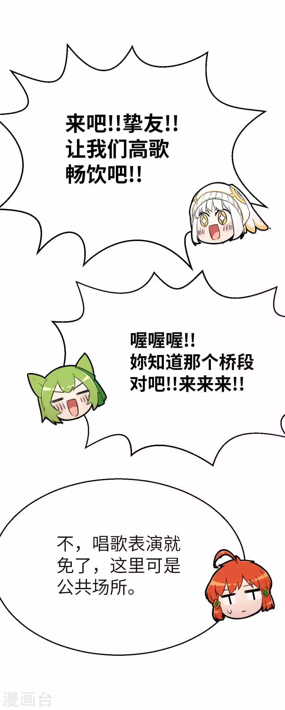 第113话 传说之茶 第27页