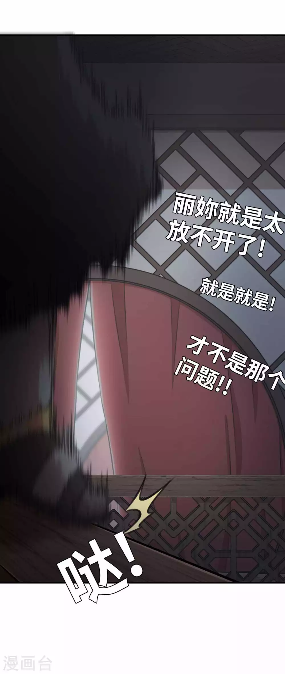 第113话 传说之茶 第28页