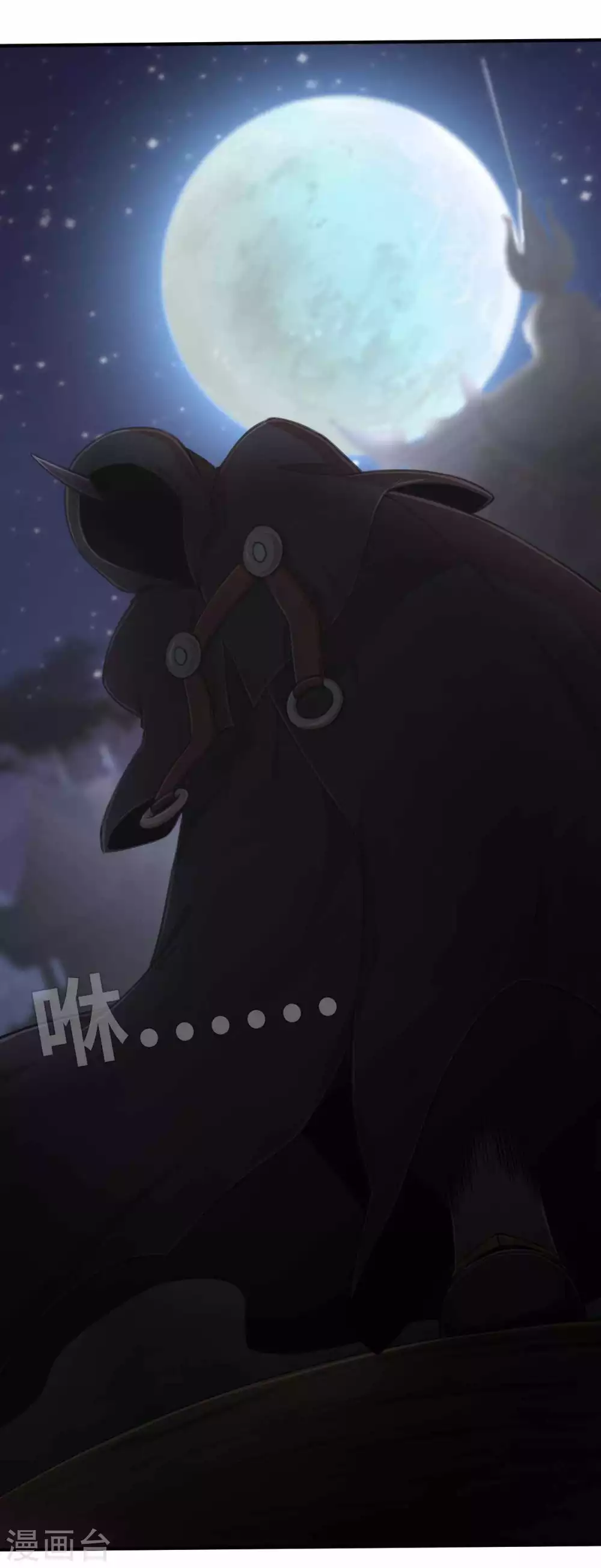 第113话 传说之茶 第29页