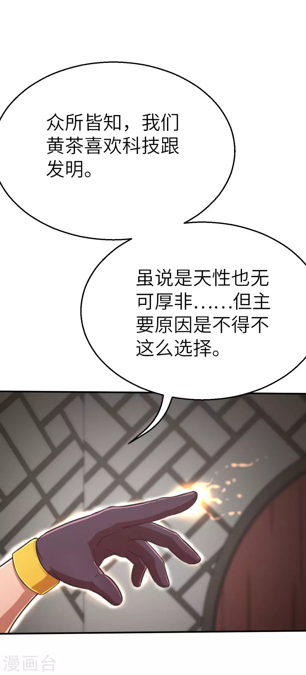 第114话 令可1 第1页
