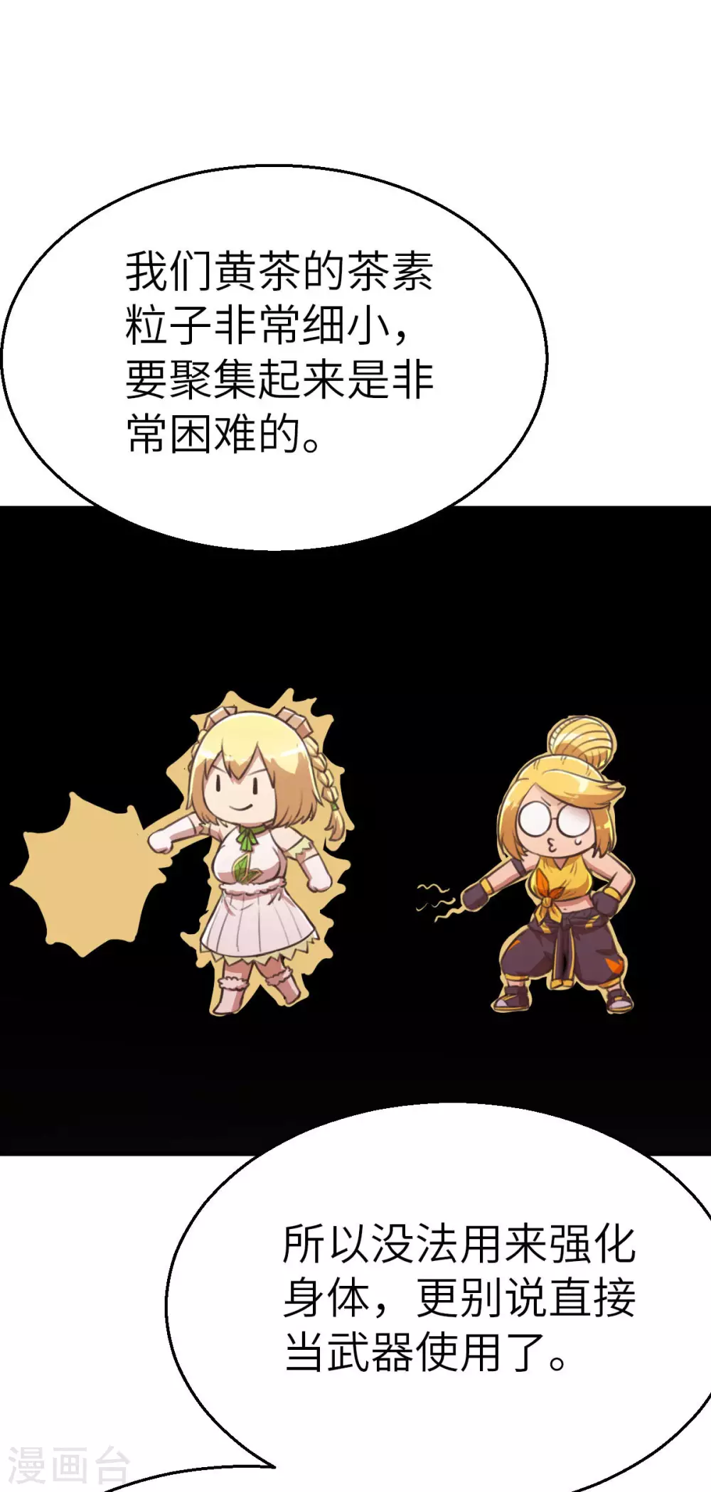第114话 令可1 第2页