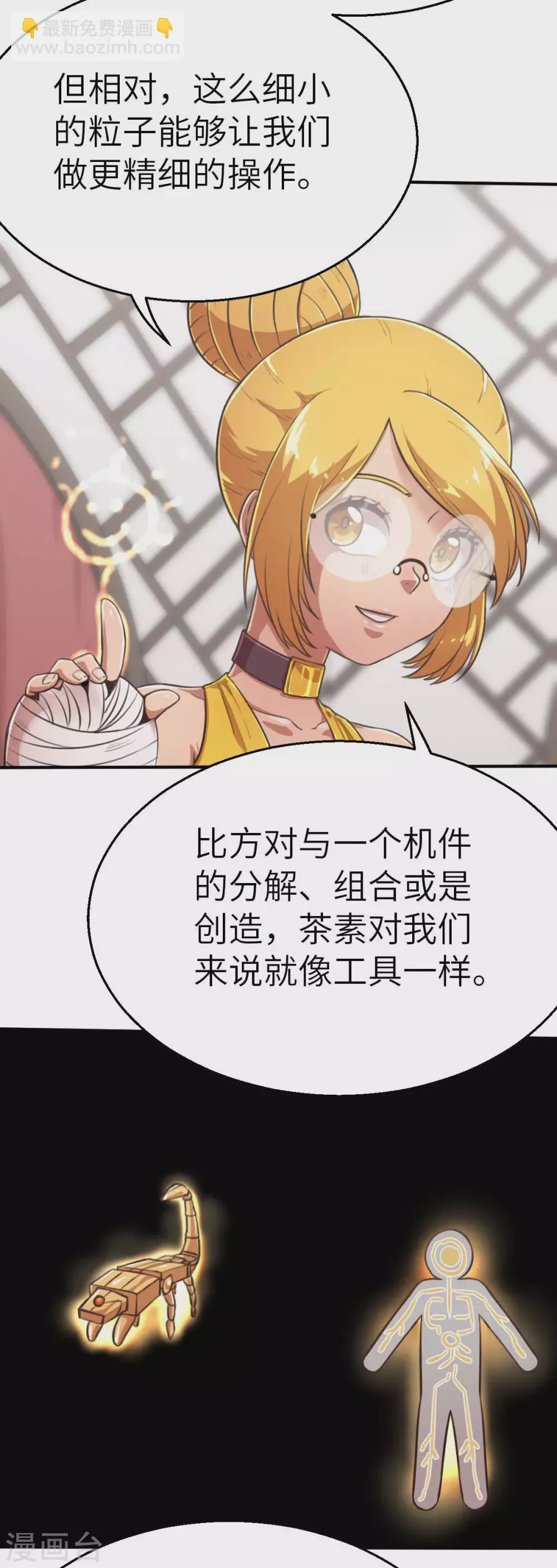 第114话 令可1 第3页
