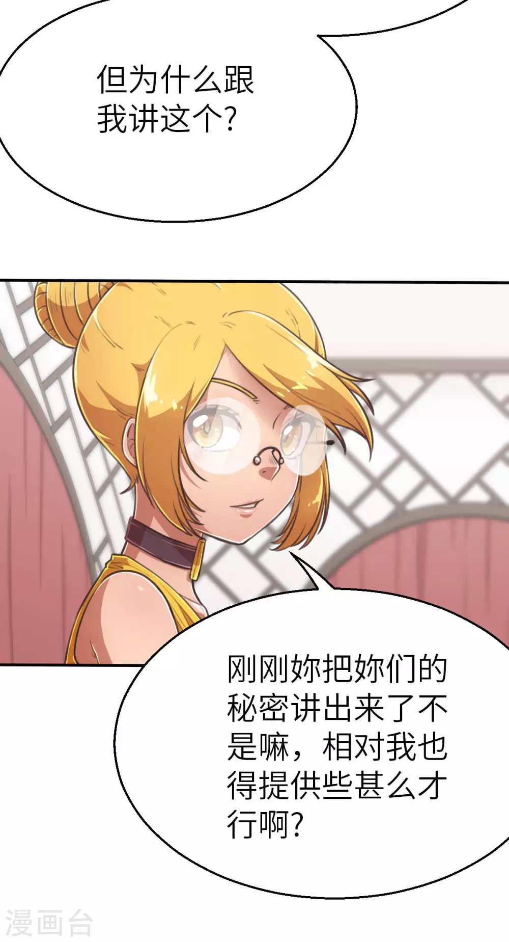 第114话 令可1 第5页