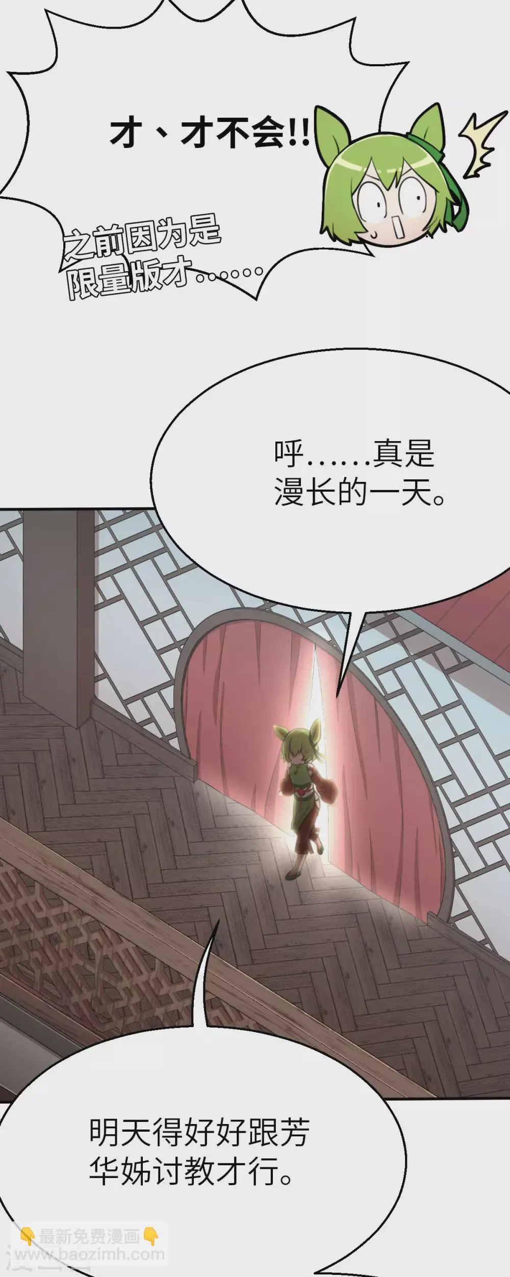 第114话 令可1 第8页