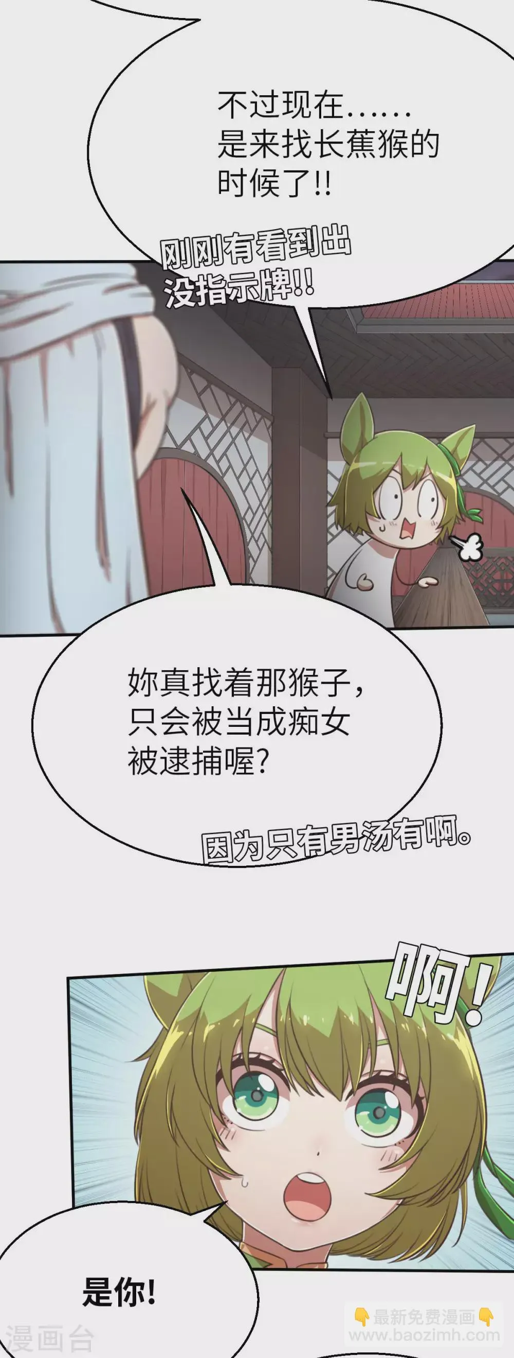 第114话 令可1 第9页