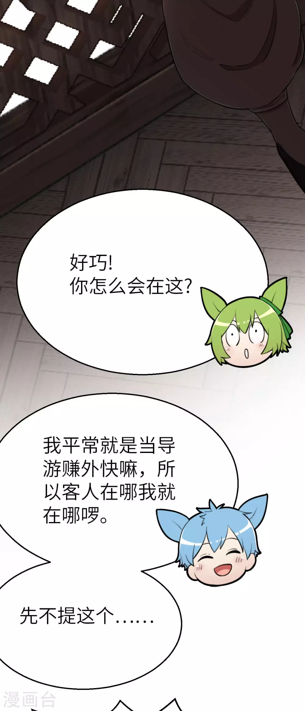 第114话 令可1 第11页