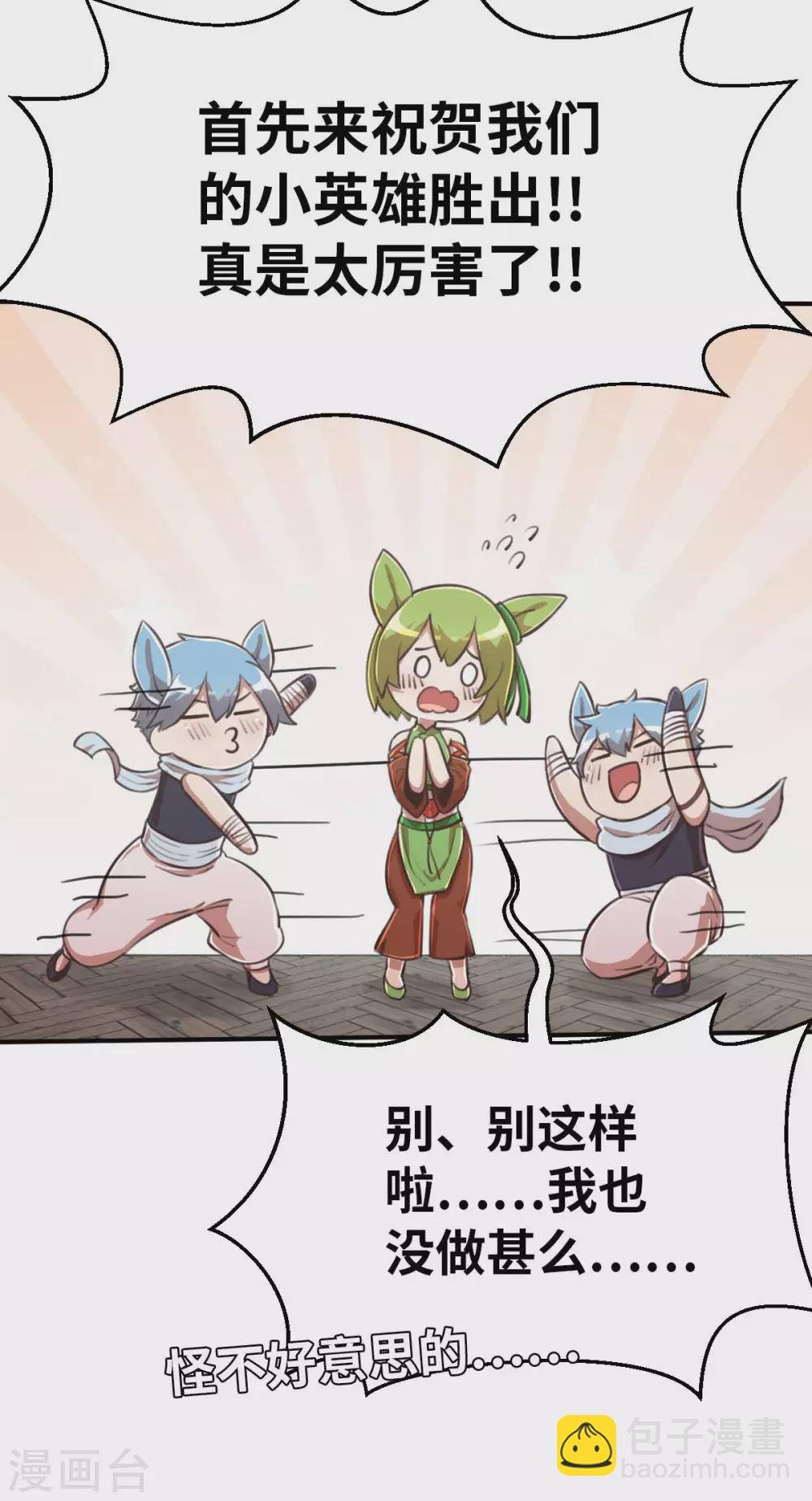 第114话 令可1 第12页