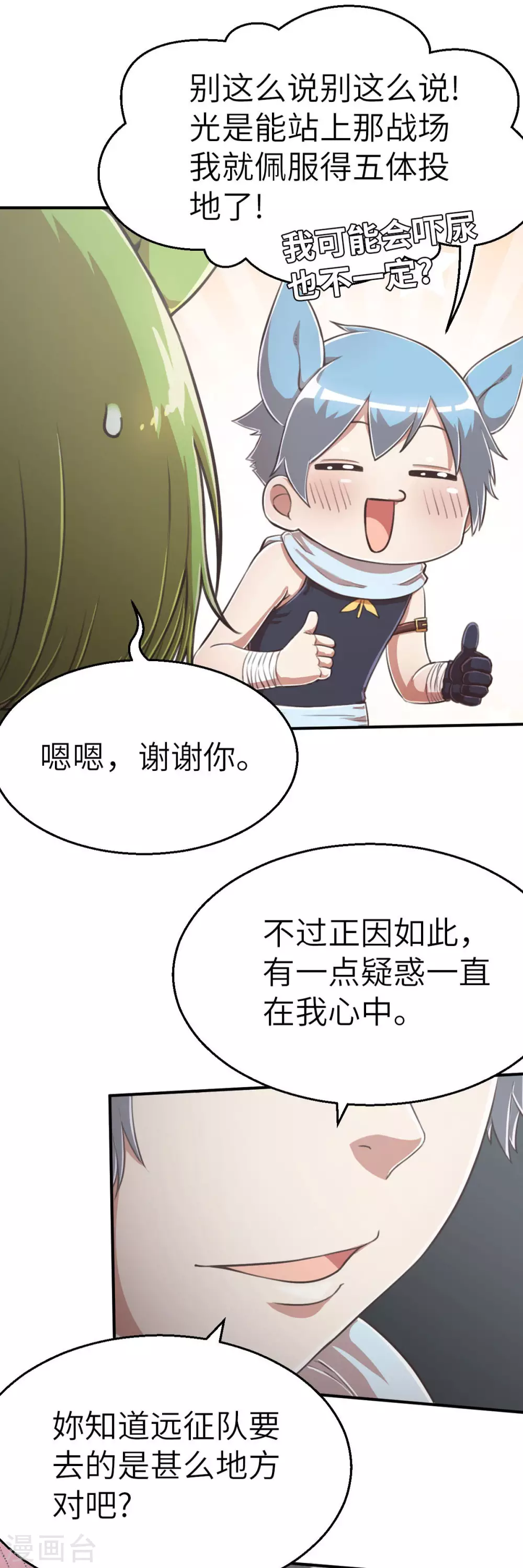 第114话 令可1 第13页