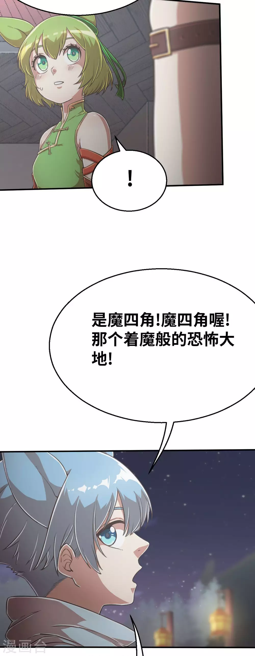 第114话 令可1 第14页