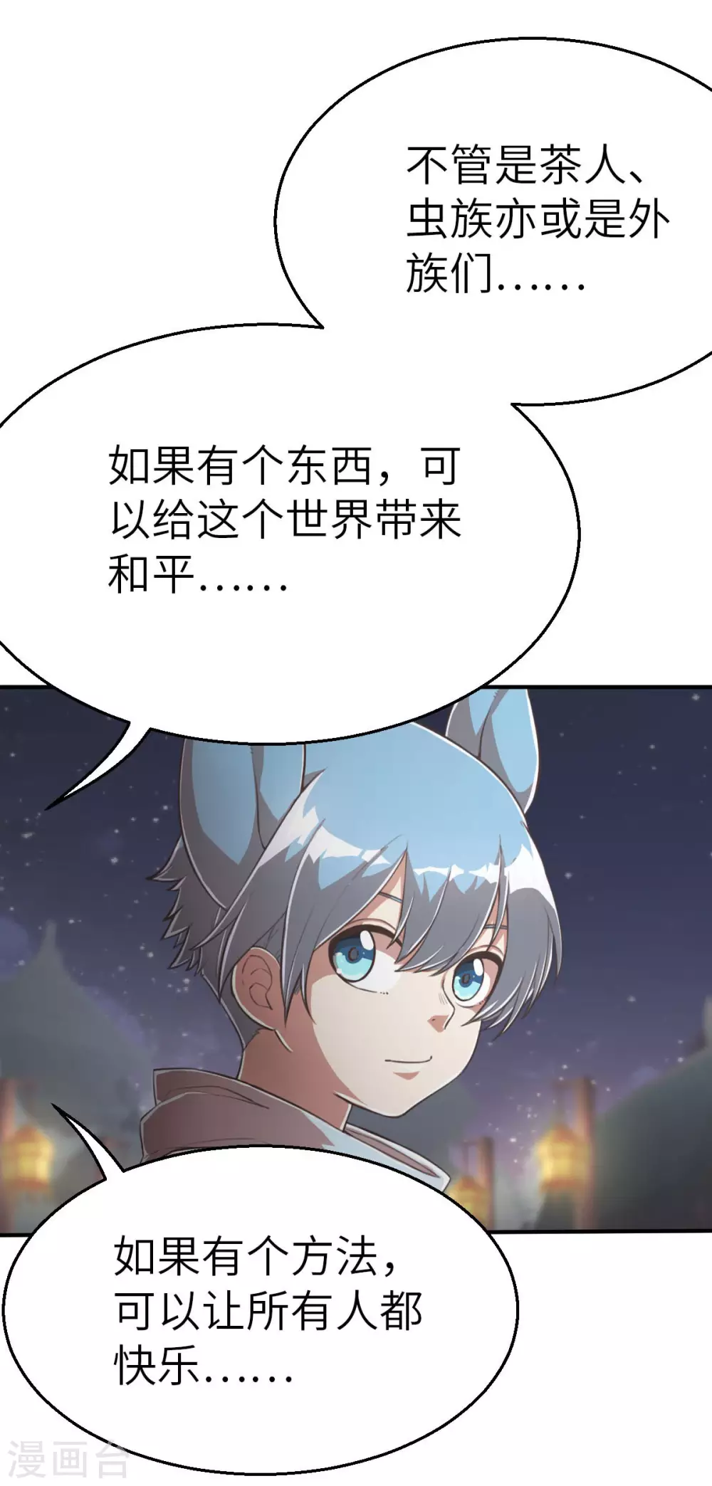 第114话 令可1 第18页