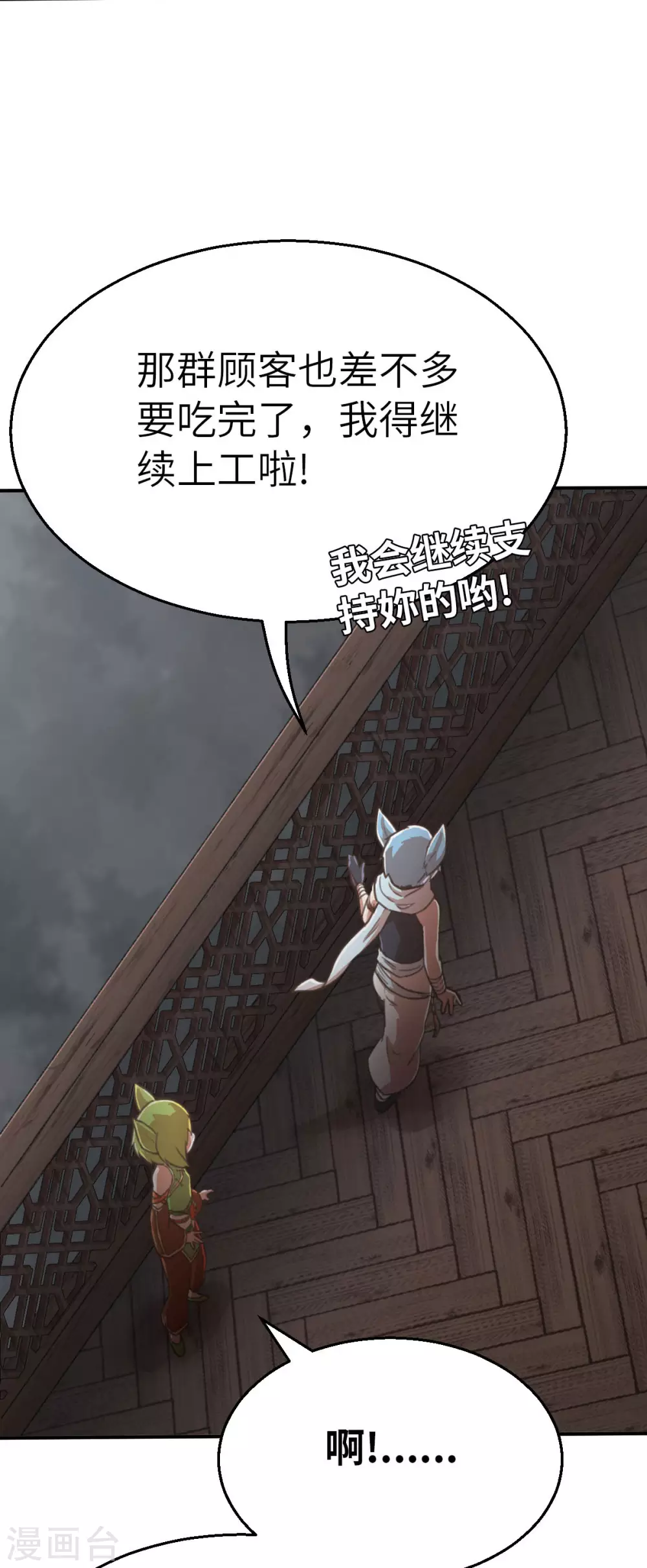 第115话 令可2 第3页
