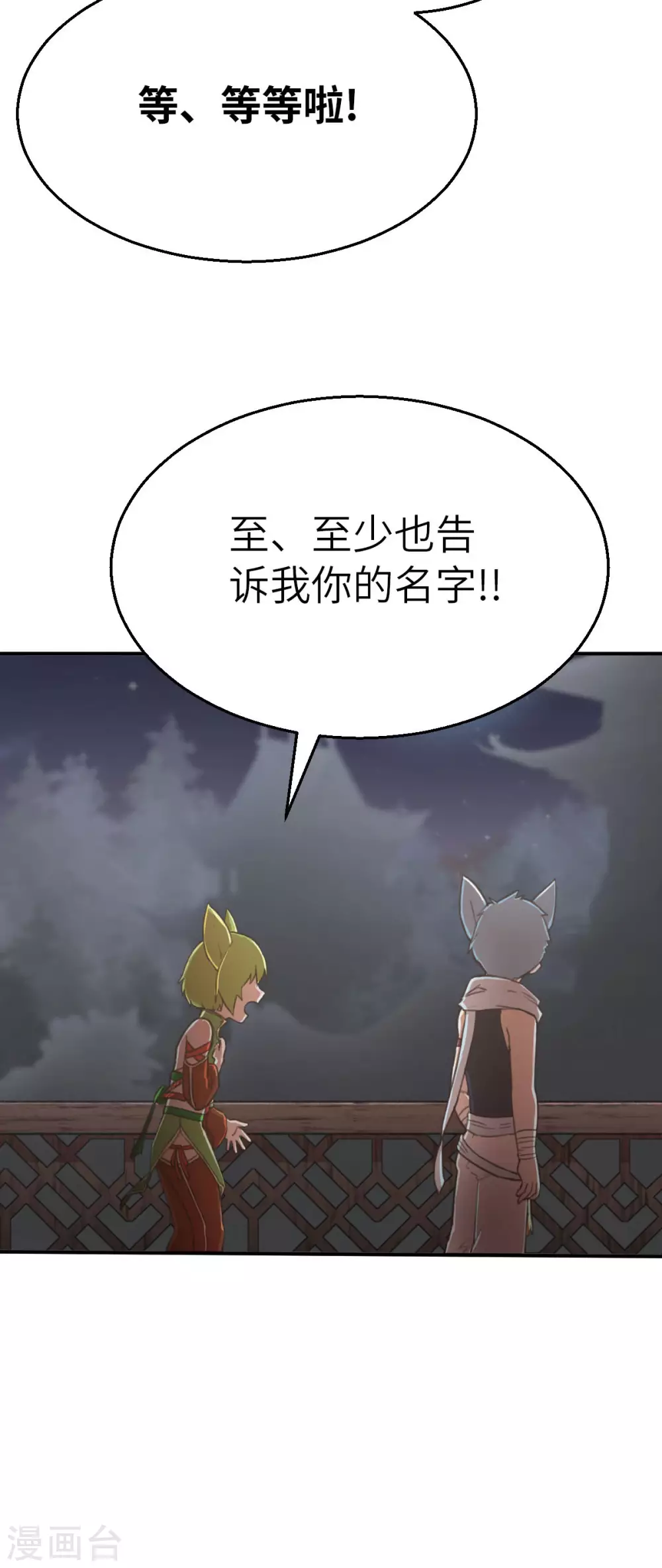 第115话 令可2 第4页