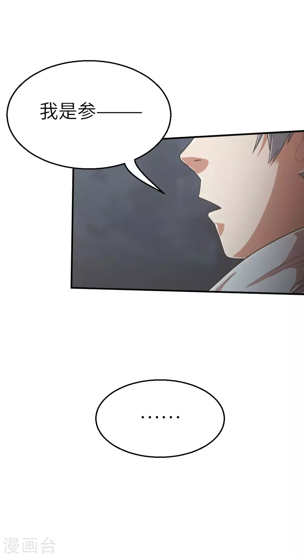 第115话 令可2 第5页