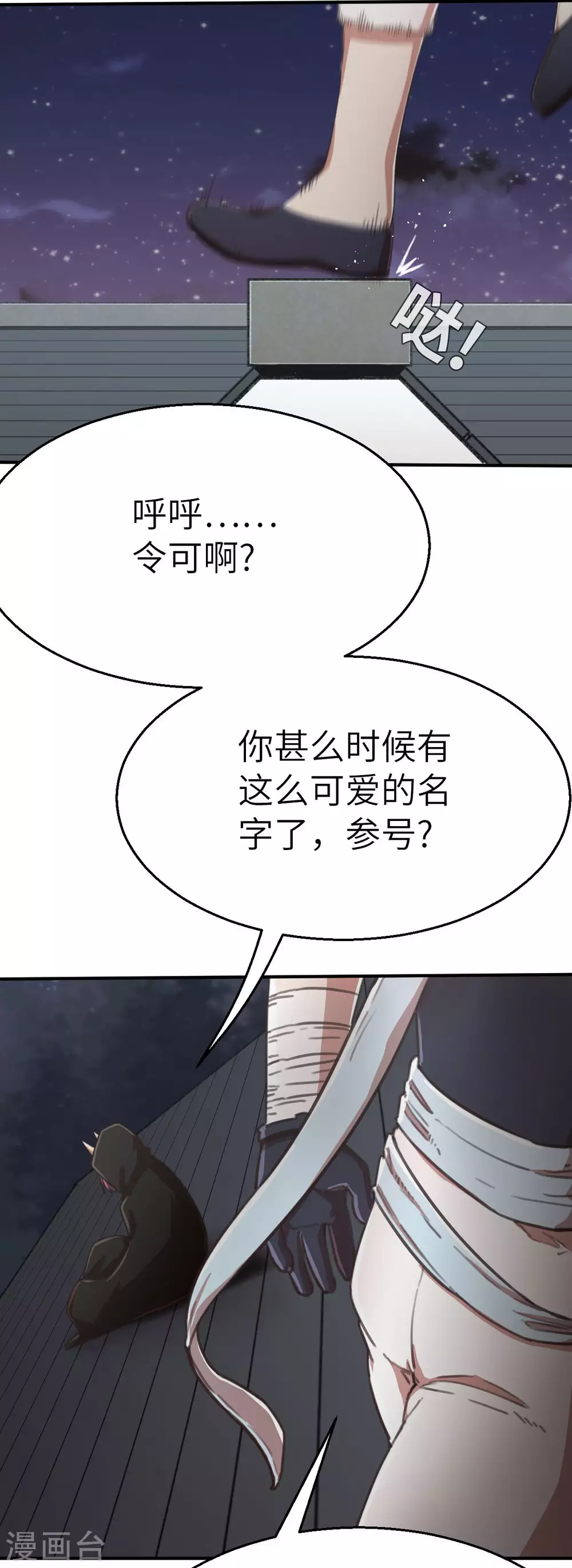 第115话 令可2 第10页