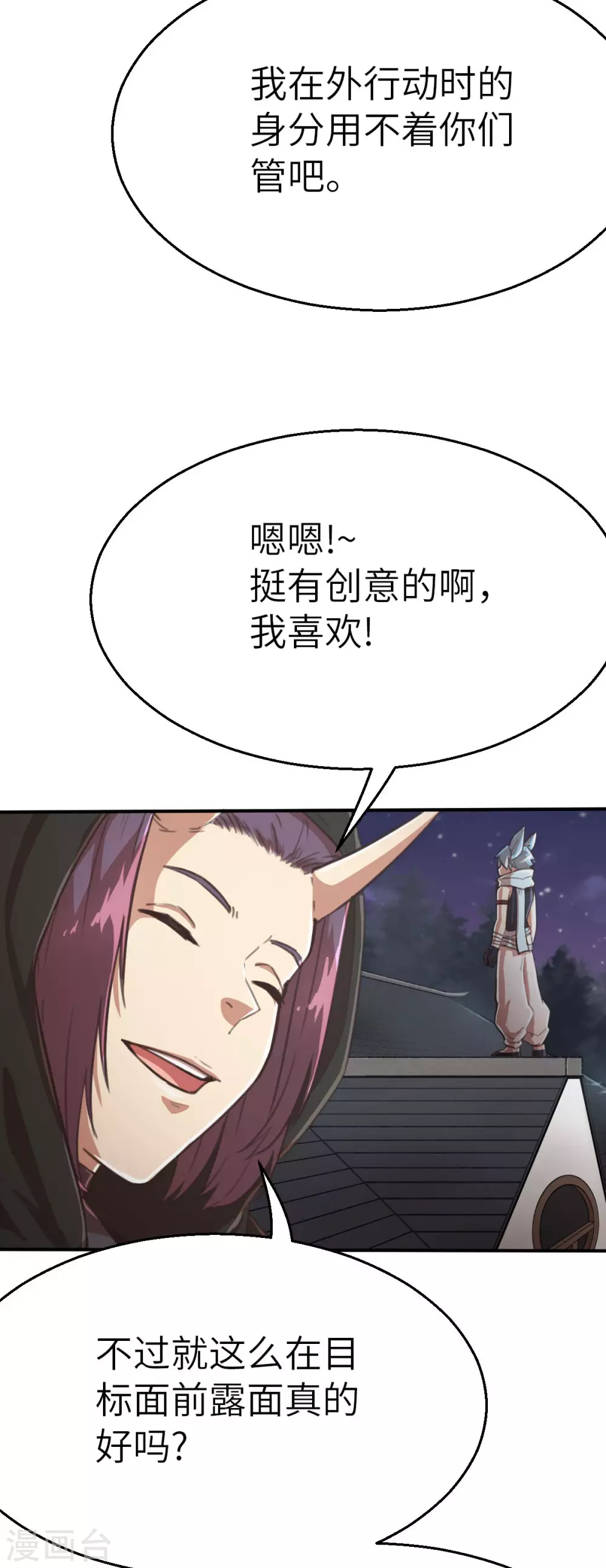 第115话 令可2 第11页