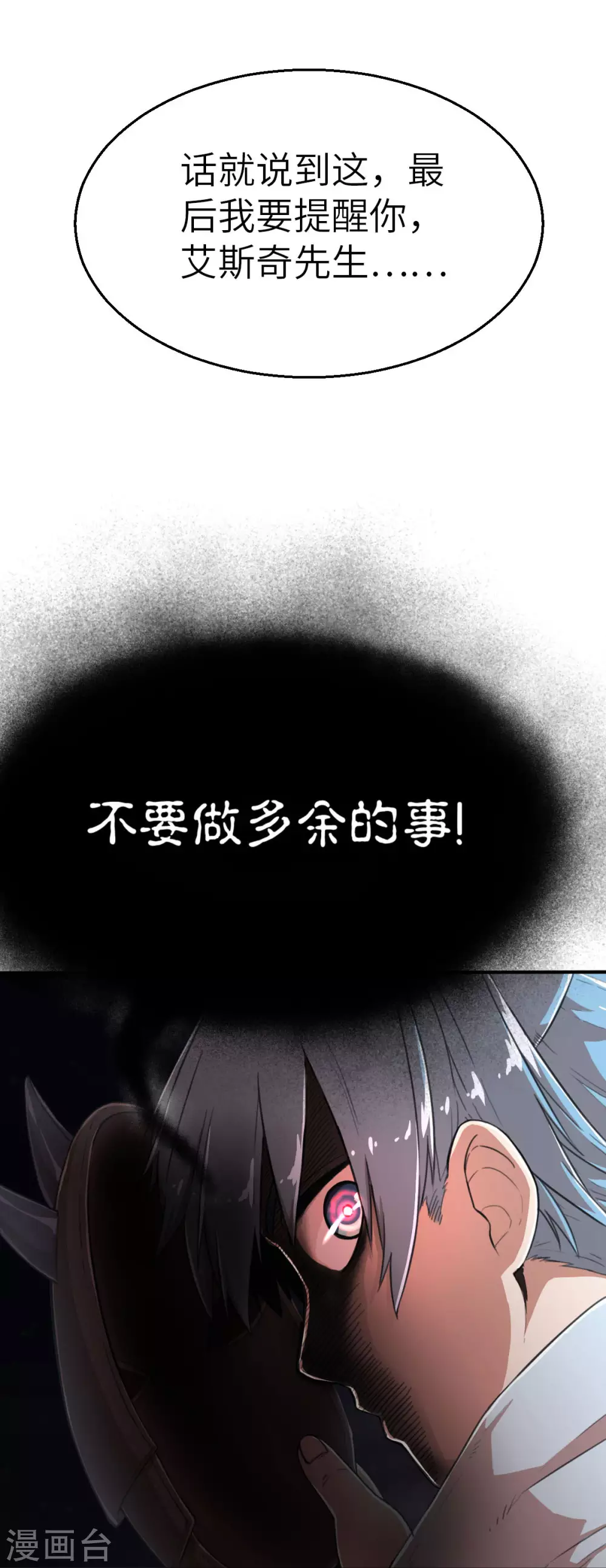 第115话 令可2 第13页