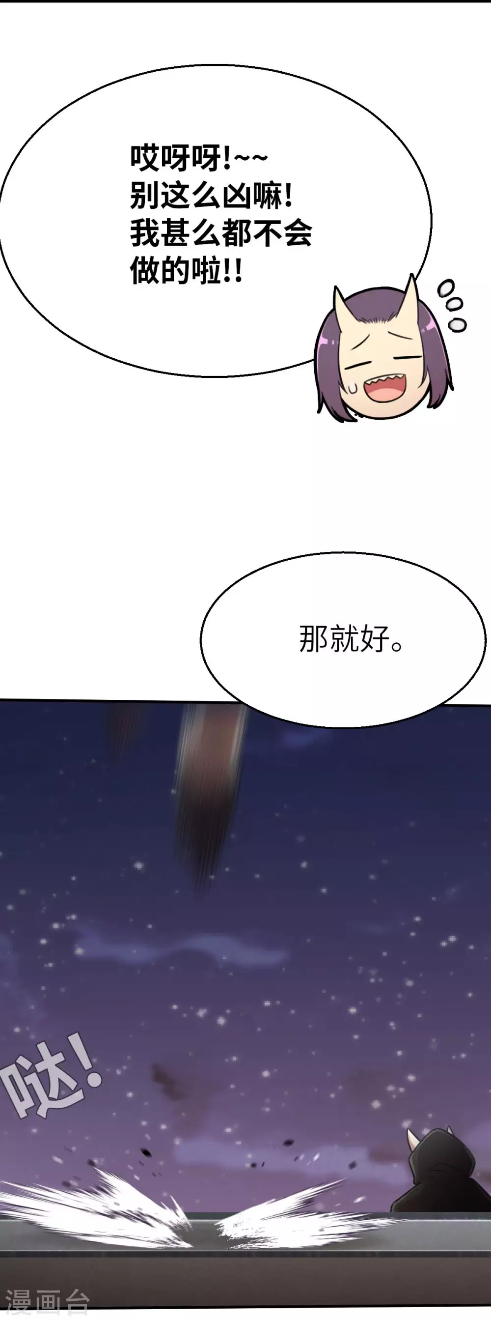 第115话 令可2 第14页