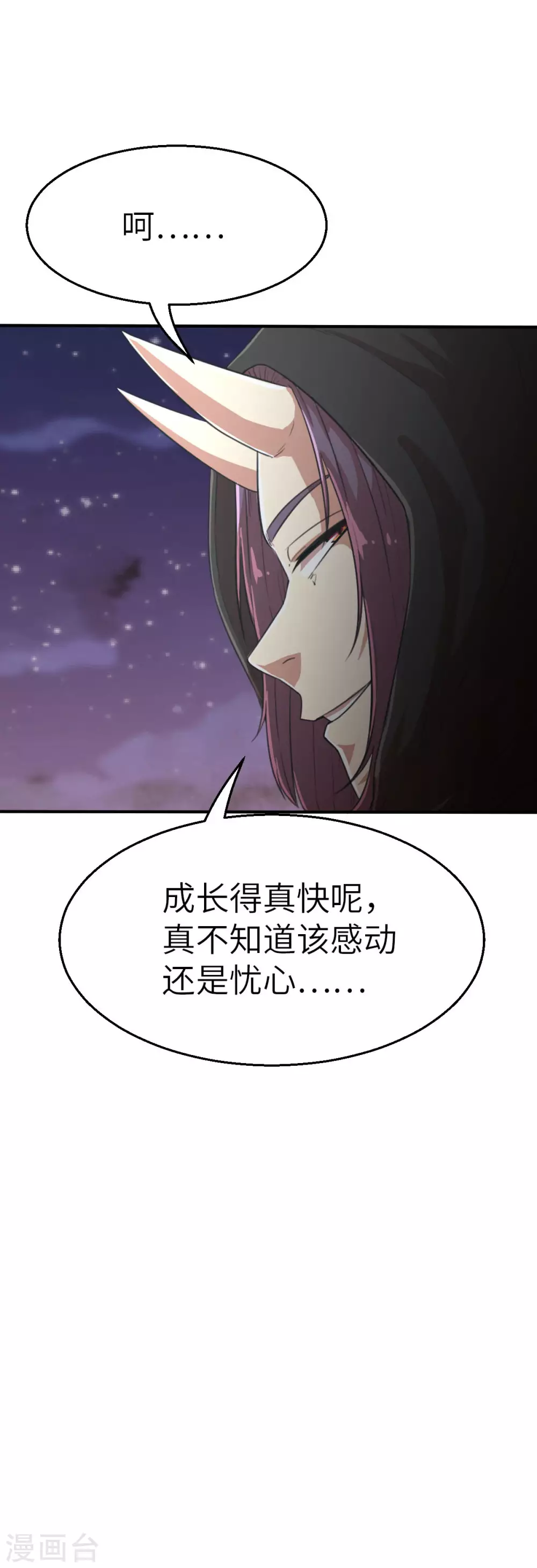 第115话 令可2 第15页