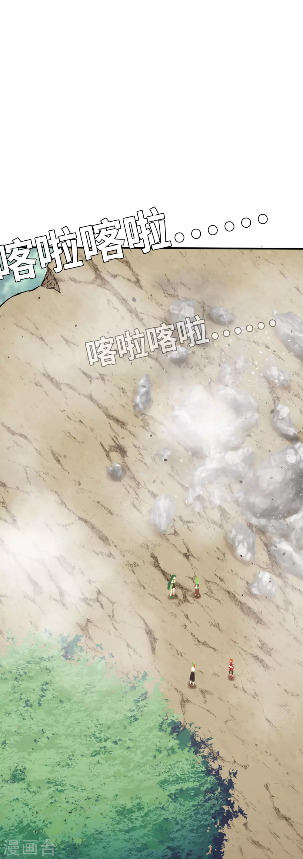 第117话 因材施教 第1页