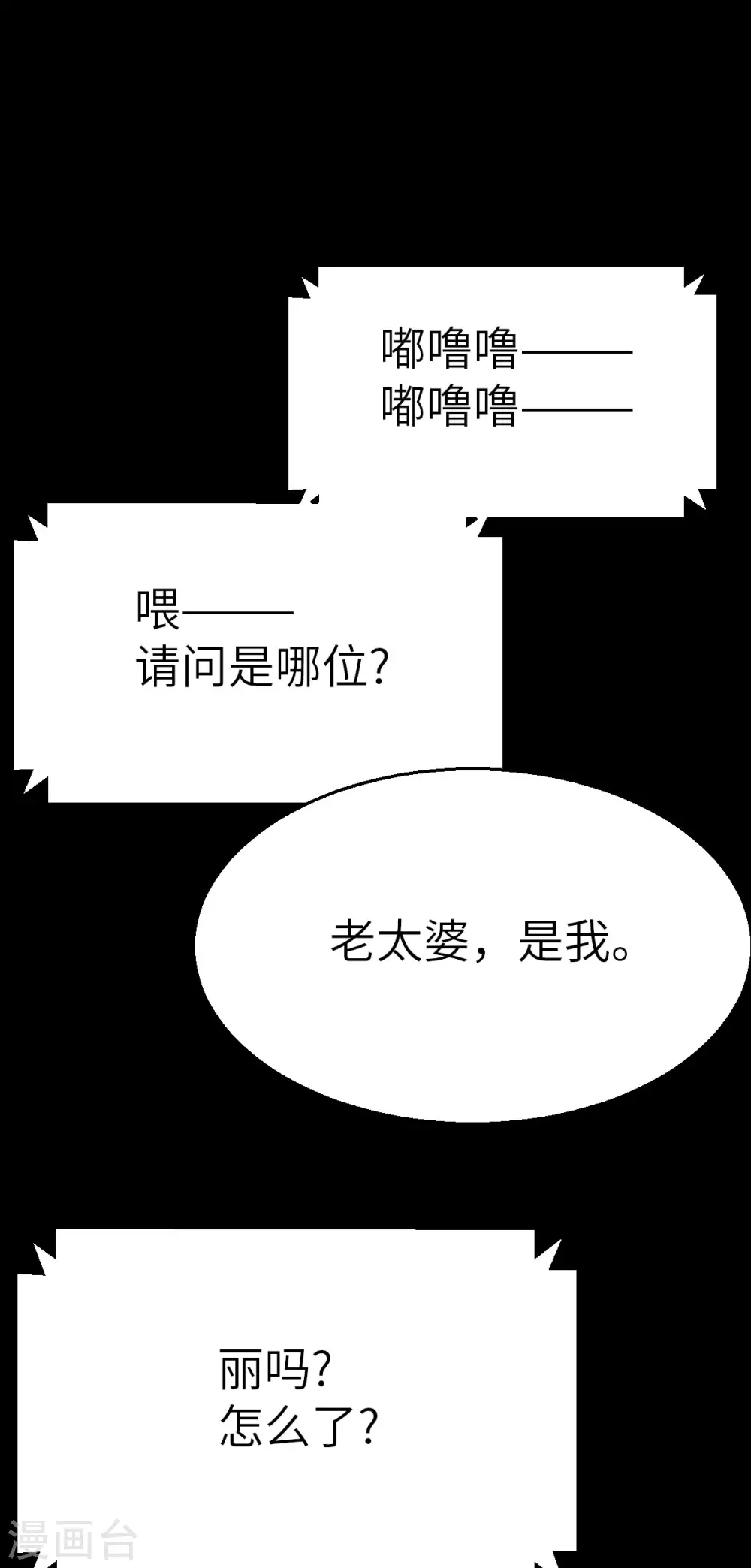 第118话 像您那样的勇气 第1页
