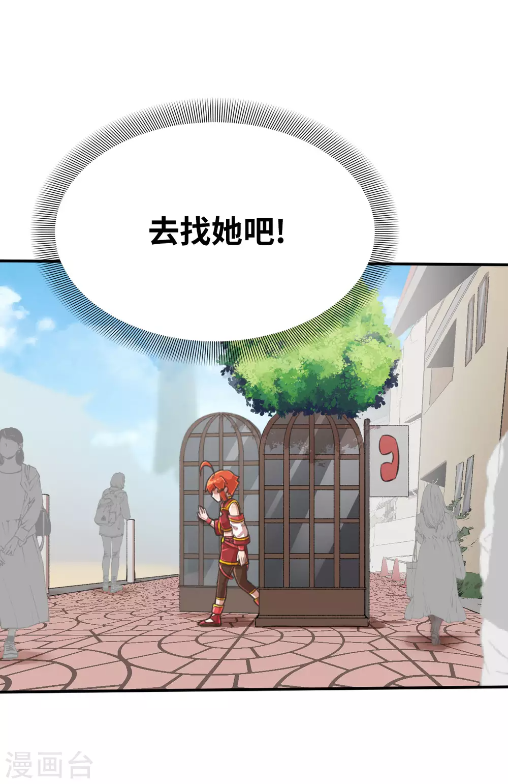 第118话 像您那样的勇气 第6页