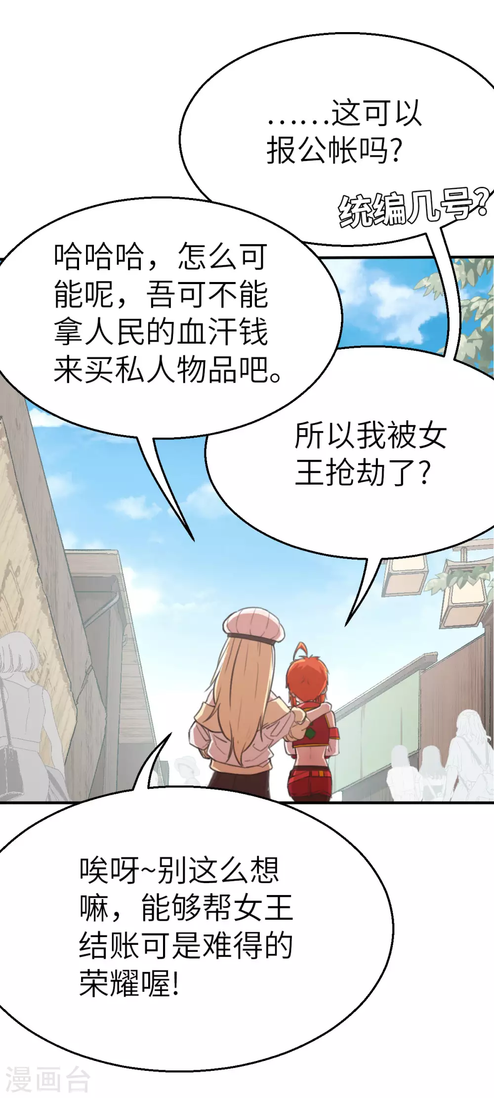 第118话 像您那样的勇气 第15页