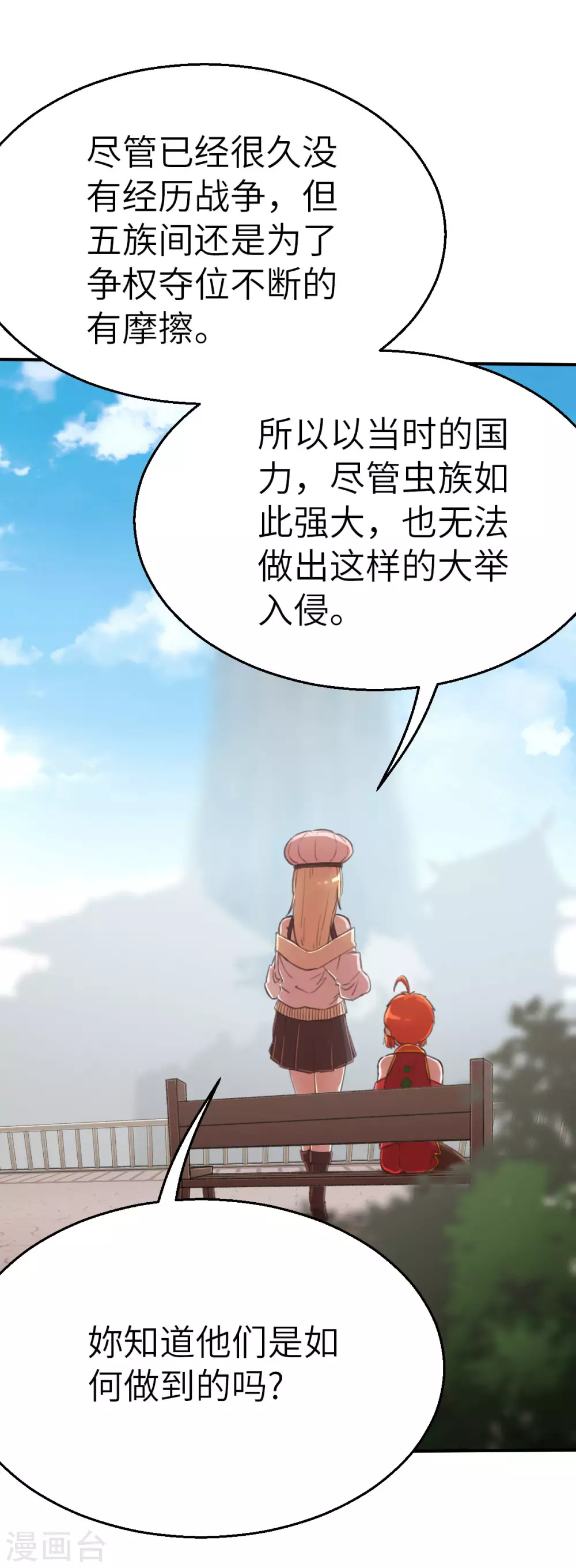 第119话 重要的人 第1页