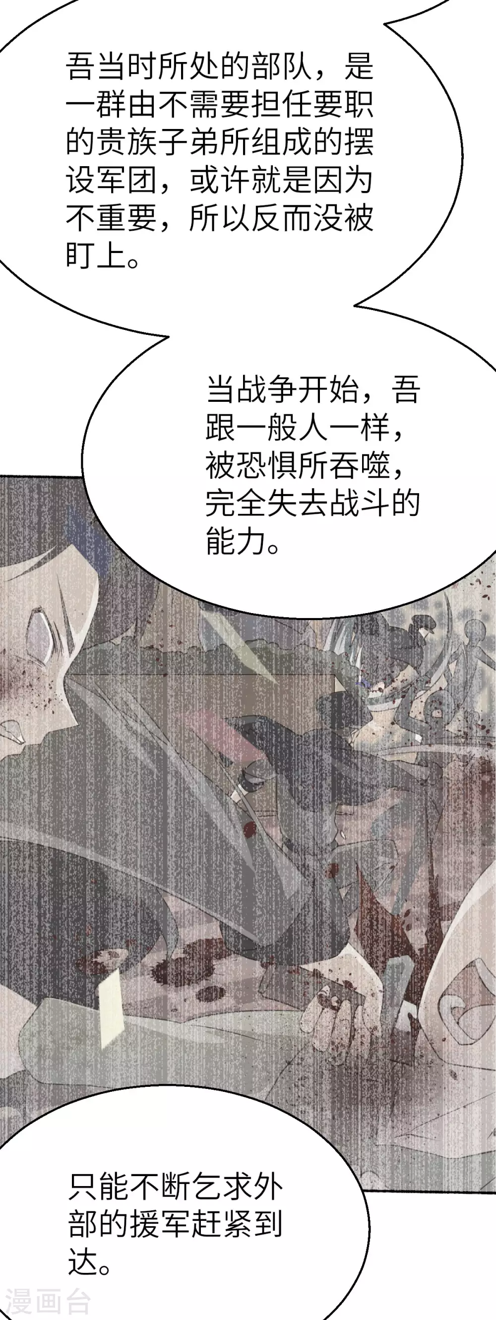 第119话 重要的人 第4页