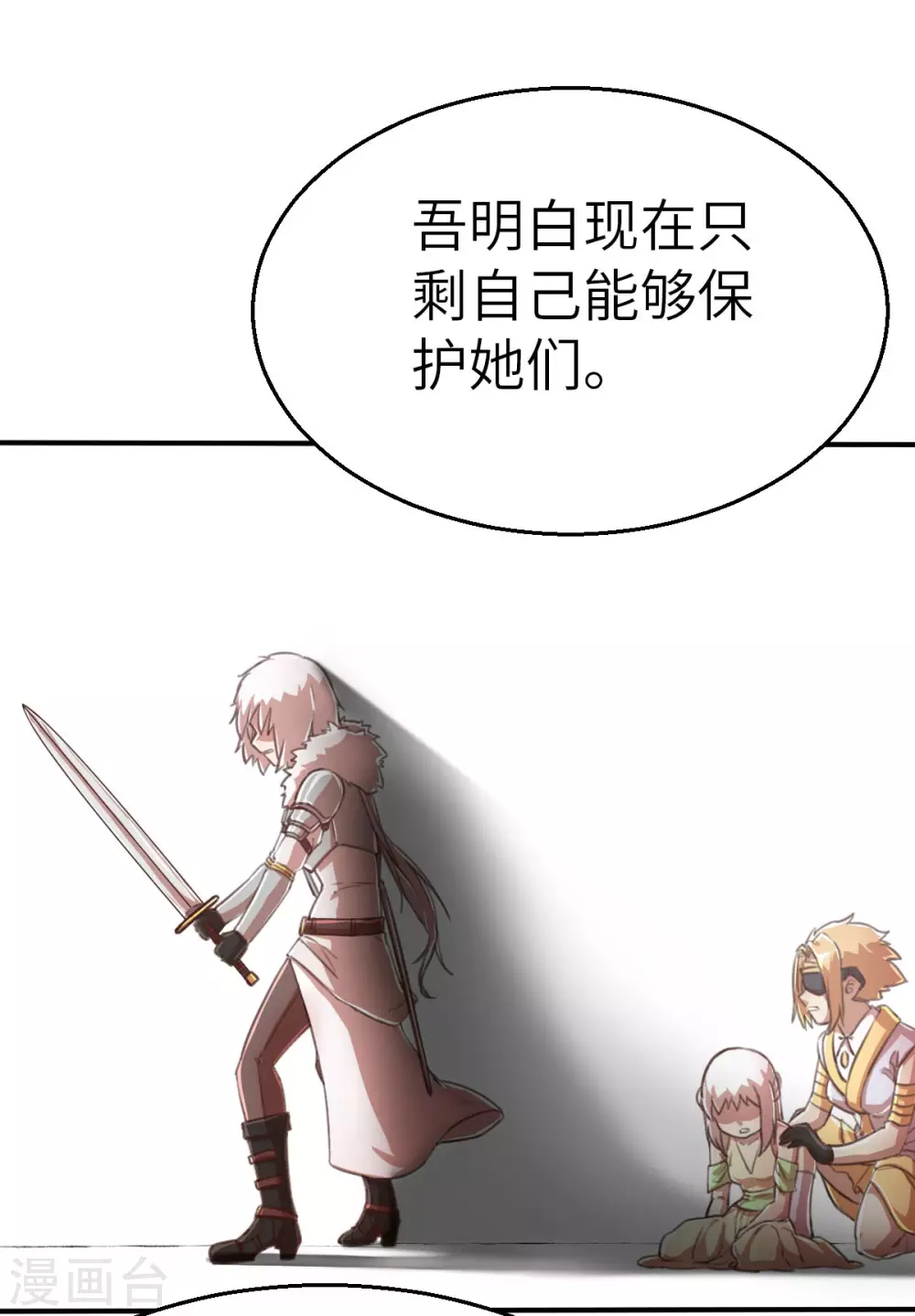 第119话 重要的人 第7页