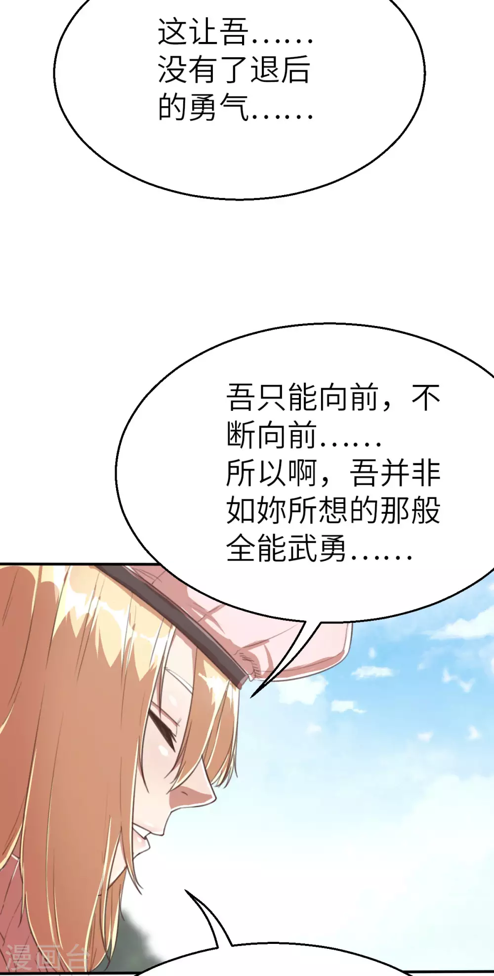 第119话 重要的人 第9页