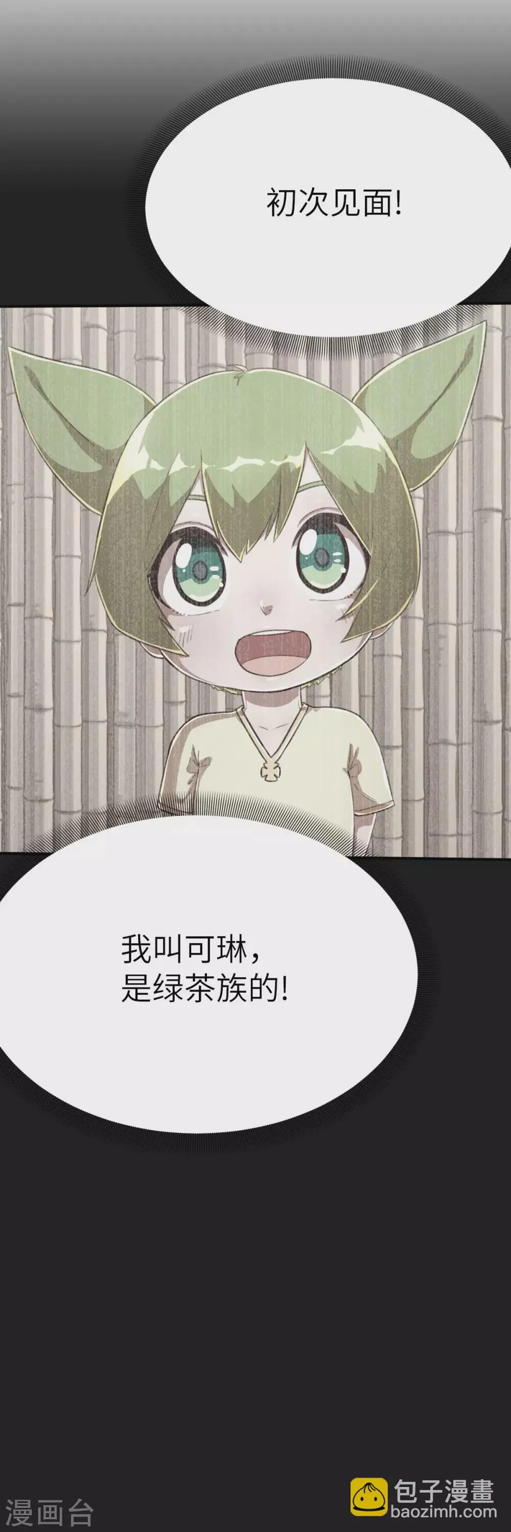 第119话 重要的人 第13页