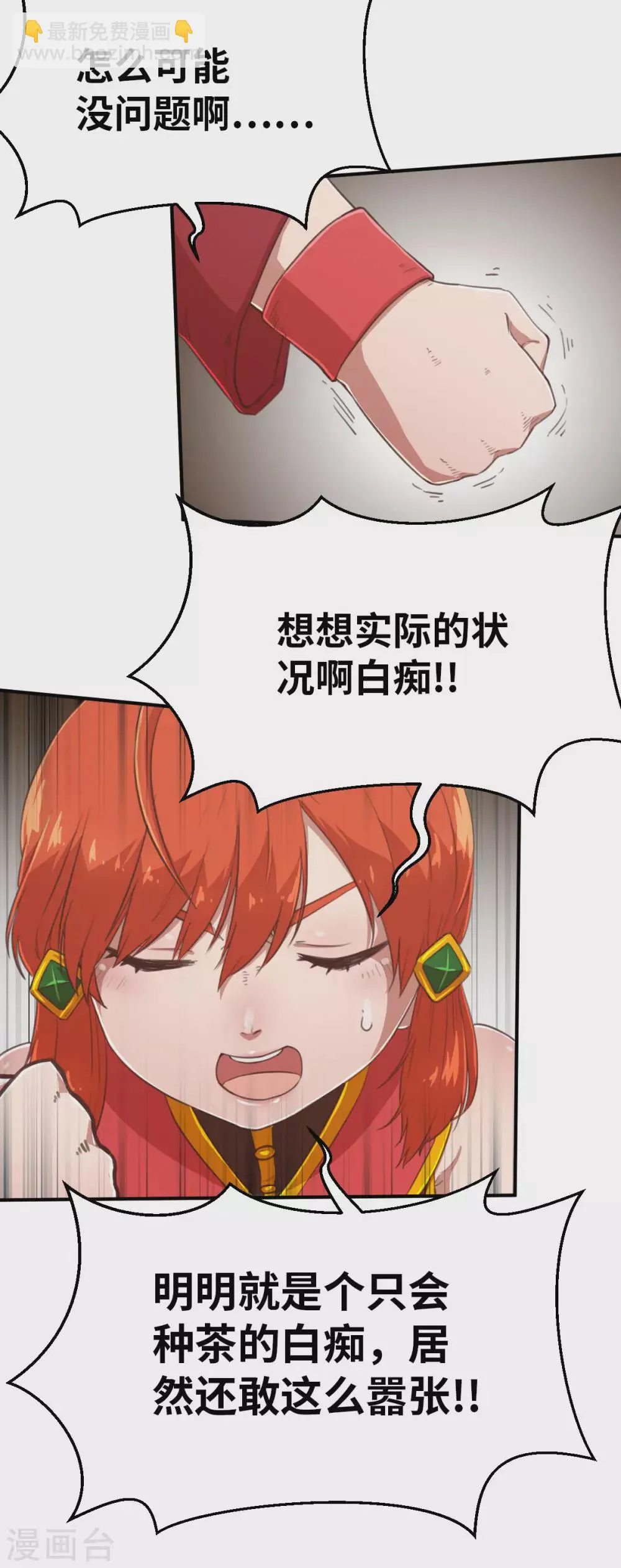 第119话 重要的人 第18页