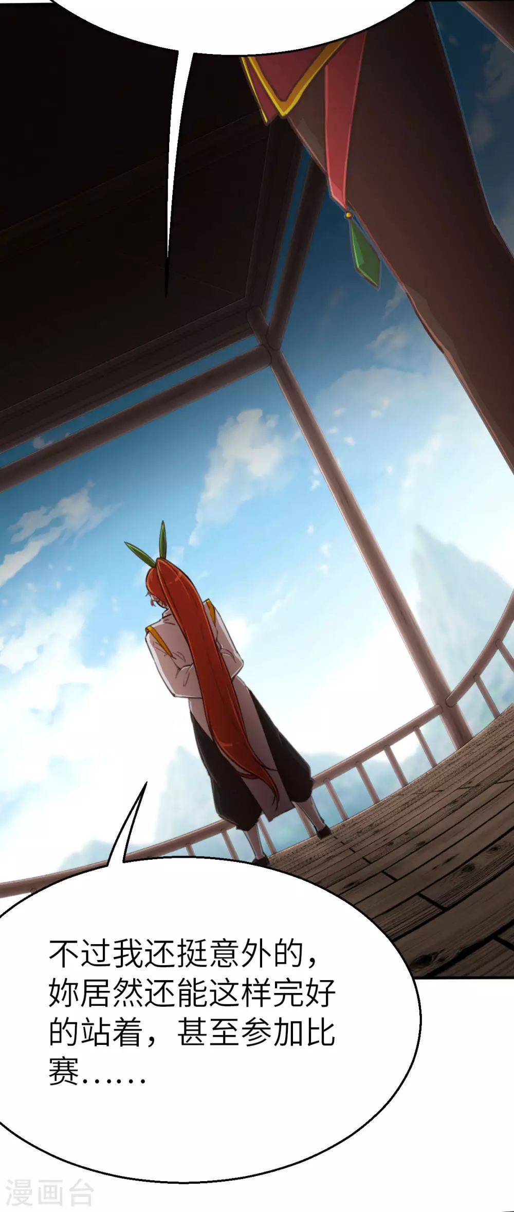 第119话 重要的人 第22页