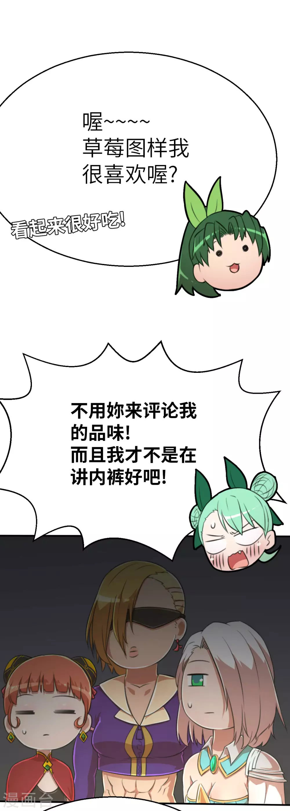 第120话 不入虎穴焉得虎子 第21页