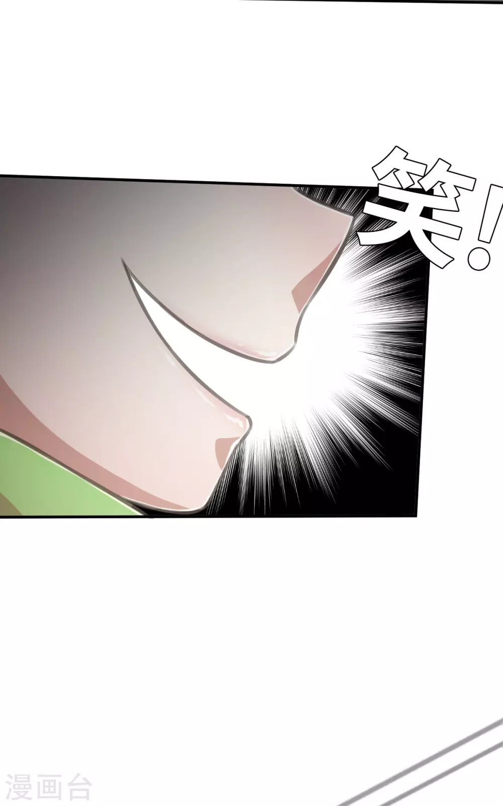 第121话 我想要配菜！ 第3页